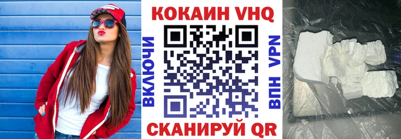 Cocaine Fish Scale Высоковск