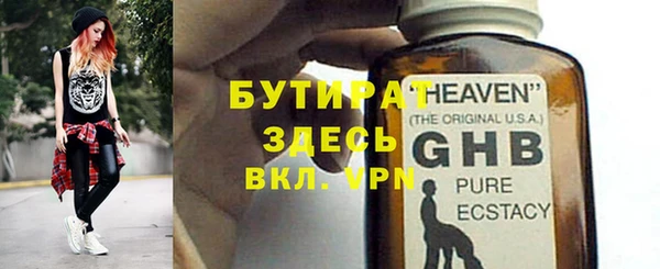 бутират Вязьма