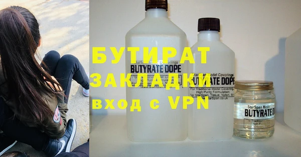 бутират Вязьма