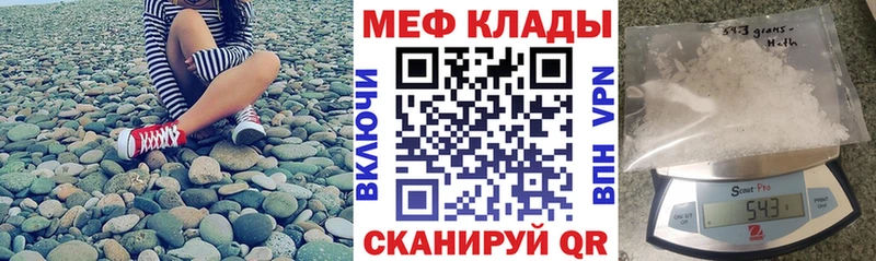 МЕФ мука Высоковск