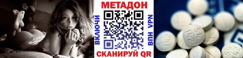 купить наркотик  Высоковск  Метадон кристалл 