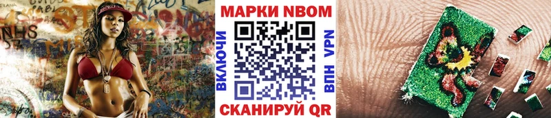 ссылка на мегу вход  Высоковск  Марки NBOMe 1,8мг 
